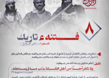 فتنهء تاریک!
