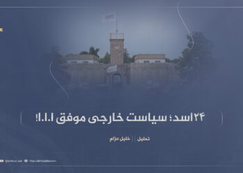 ۲۴ اسد؛ سیاست خارجی موفق ا.ا.ا!