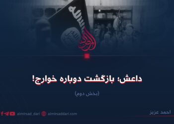 داعش؛ بازگشت دوباره خوارج!  بخش دوم