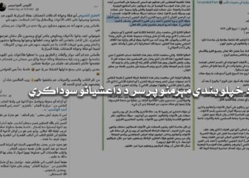 داعشیان بر سر همسران زندانی خود تجارت می‌کنند!