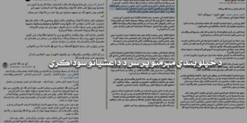 داعشیان بر سر همسران زندانی خود تجارت می‌کنند!