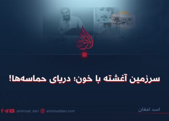 سرزمین آغشته با خون؛ دریای حماسه‌ها!