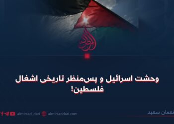 وحشت اسرائیل و پس‌منظر تاریخی اشغال فلسطین!