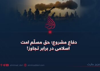 دفاع مشروع؛ حق مسلّم امت اسلامی در برابر تجاوز!