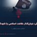 داعش؛ بنیان‌گذار خلافت اسلامی یا نابودگر آن!  بخش سوم و پایانی