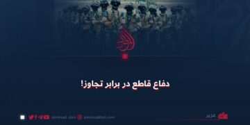 دفاع قاطع در برابر تجاوز!