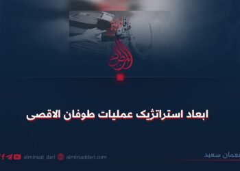 ابعاد استراتژیک عملیات طوفان الاقصی!