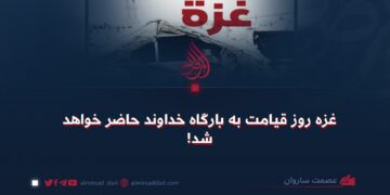 غزه روز قیامت به بارگاه خداوند حاضر خواهد شد!