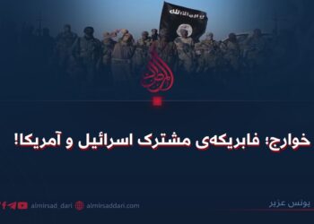 خوارج؛ فابریکه‌ی مشترک اسرائیل و آمریکا!