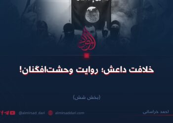 خلافت داعش؛ روایت وحشت‌افگنان! بخش ششم