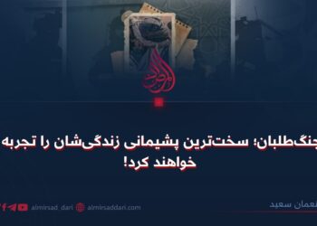 جنگ‌طلبان؛ سخت‌ترین پشیمانی زندگی‌شان را تجربه خواهند کرد!