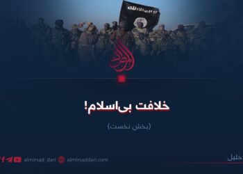 خلافت بی‌اسلام! بخش نخست