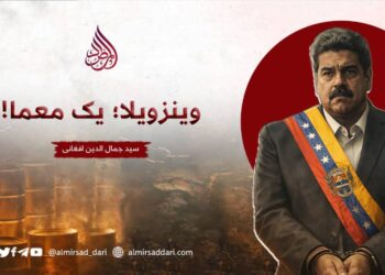 وینزویلا؛ یک معما!