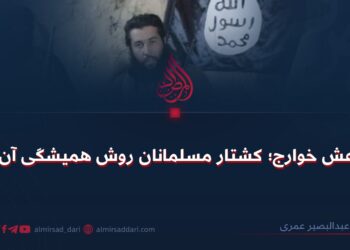 داعش خوارج؛ کشتار مسلمانان روش همیشگی آن‌ها!