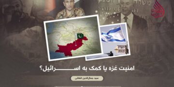 امنیت غزه یا کمک به اسرائیل؟