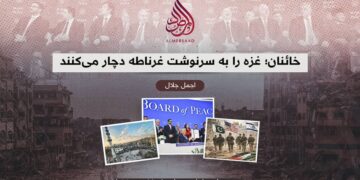 خائنان غزه را به سرنوشت غرناطه دچار می‌کنند