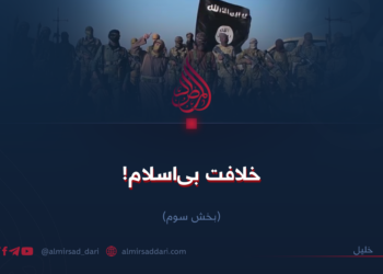 خلافت بی‌اسلام!  بخش سوم