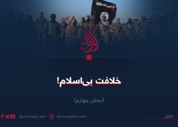 خلافت بی‌اسلام!  بخش چهارم