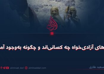 بلوچ‌های آزادی‌خواه چه کسانی‌اند و چگونه به‌وجود آمدند؟