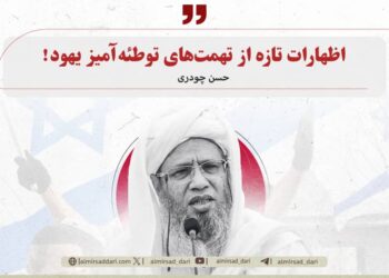 اظهارات تازه از تهمت‌های توطئه‌آمیز یهود!