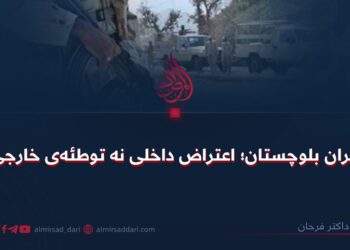 بحران بلوچستان؛ اعتراض داخلی نه توطئه‌ی خارجی!