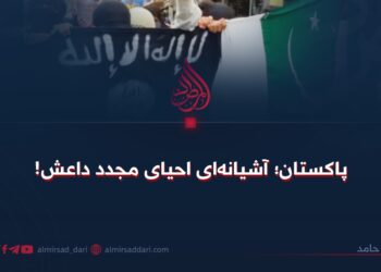 پاکستان؛ آشیانه‌ای احیای مجدد داعش!