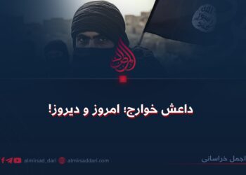 داعش خوارج؛ امروز و دیروز!