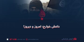 داعش خوارج؛ امروز و دیروز!