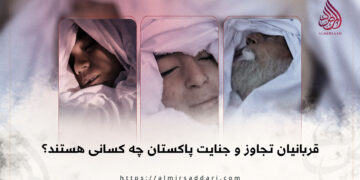 قربانیان تجاوز و جنایت پاکستان چه کسانی هستند؟