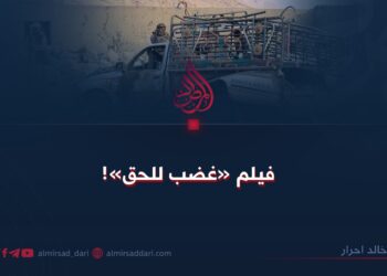 فیلم «غضب للحق»!