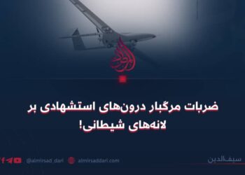 ضربات مرگبار درونهای استشهادی بر لانههای شیطانی!