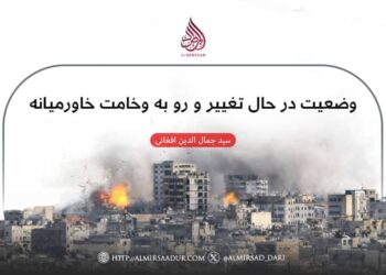 وضعیت در حال تغییر و رو به وخامت خاورمیانه