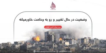 وضعیت در حال تغییر و رو به وخامت خاورمیانه