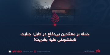 حمله بر معتادین بی‌دفاع در کابل؛ جنایت نابخشودنی علیه بشریت!