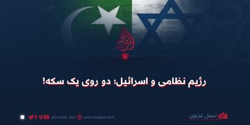 رژیم نظامی و اسرائیل؛ دو روی یک سکه!