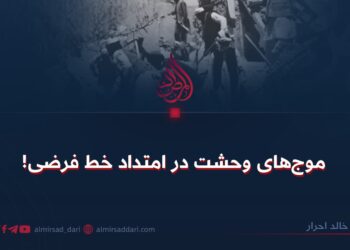 موج‌های وحشت در امتداد خط فرضی!