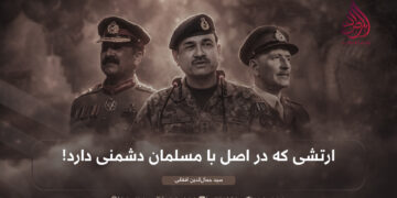 ارتشی که در اصل با مسلمان دشمنی دارد!