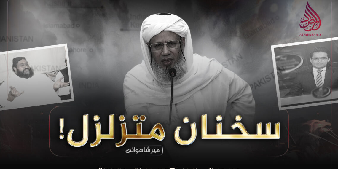 سخنان متزلزل!