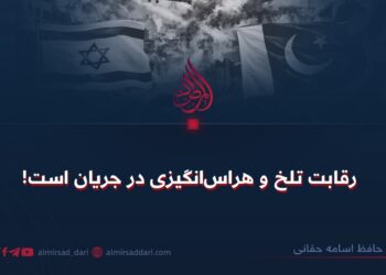 رقابت تلخ و هراس‌انگیزی در جریان است!