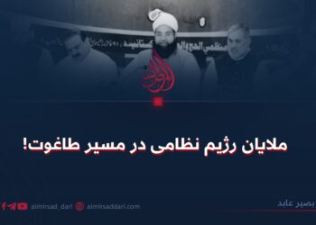 ملایان رژیم نظامی در مسیر طاغوت!