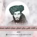 عمر ثالث؛ نامی برای احیای دوباره شکوه مسلمانان!