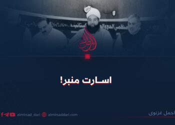 اسارت منبر!