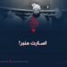 اسارت منبر!