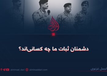 دشمنان ثبات ما چه کسانی‌اند؟