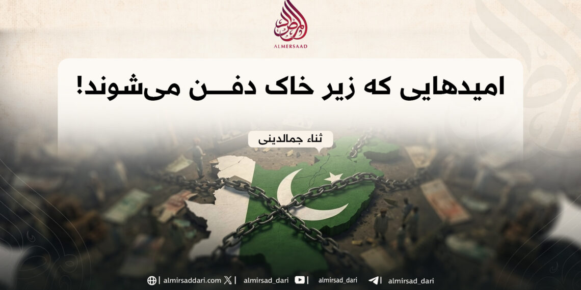 امیدهایی که زیر خاک دفن می‌شوند!