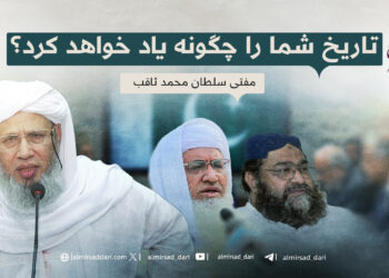 تاریخ شما را چگونه یاد خواهد کرد؟