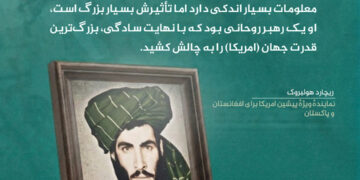 دیدگاه‌های جالب شخصیت‌ها، سیاستمداران و مقامات استخباراتی مشهور جهان دربارهٔ امیرالمؤمنین بت شکن ملا محمد عمر مجاهد رحمه‌الله