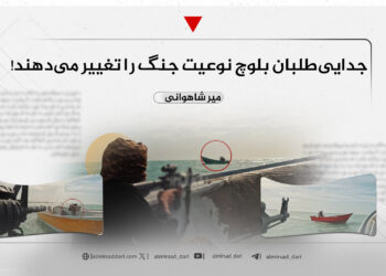 جدایی‌طلبان بلوچ نوعیت جنگ را تغییر می‌دهند!