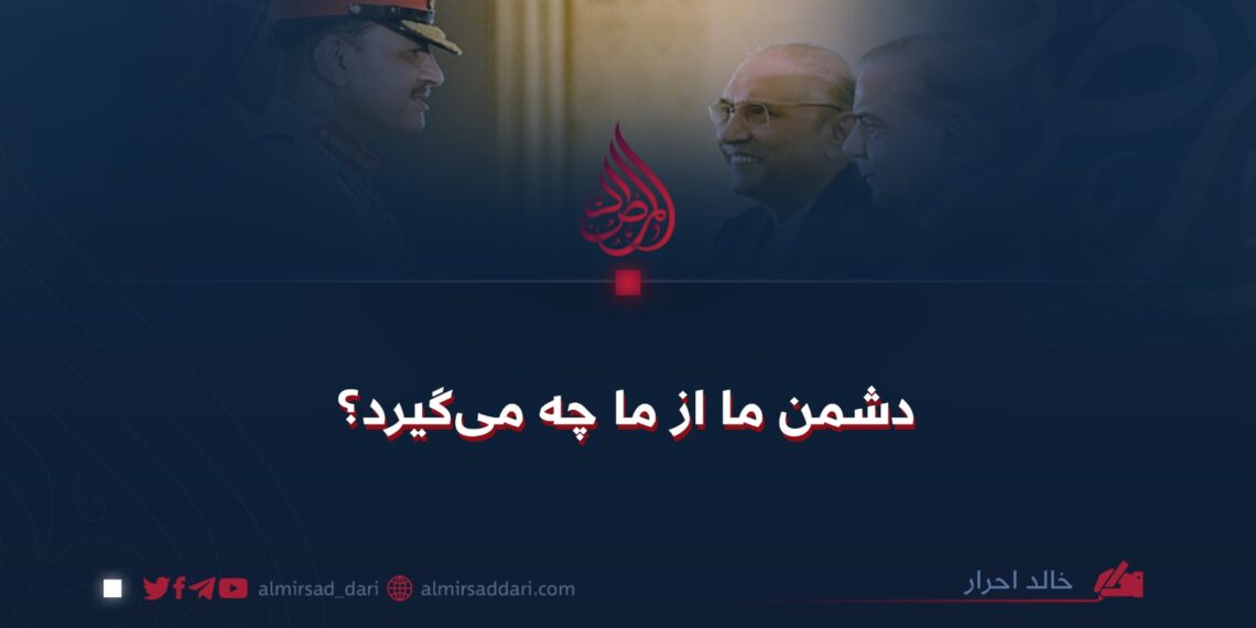 دشمن ما از ما چه می‌گیرد؟