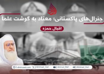 جنرال‌های پاکستانی؛ معتاد به گوشت علما